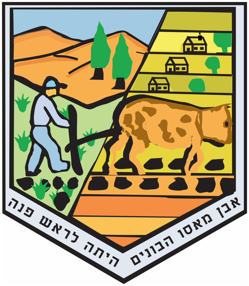 סמל ראש פינה